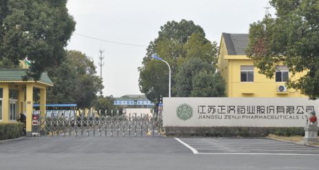 江苏九游·体育·九游官方网站-九游(中国)药业土壤和地下水自行检测报告公示